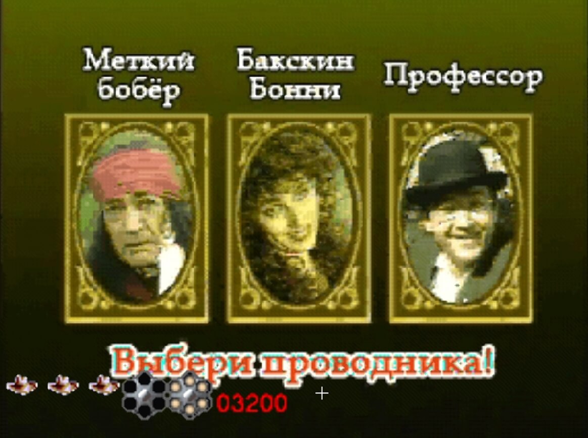 Mad Dog II - the Lost Gold - геймплей игры Panasonic 3do